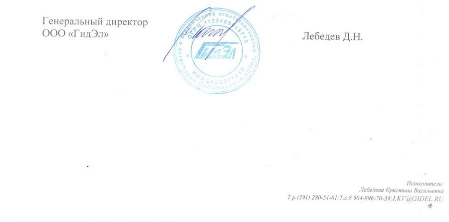 генэнерго_niz.jpg генэнерго_niz.jpg
