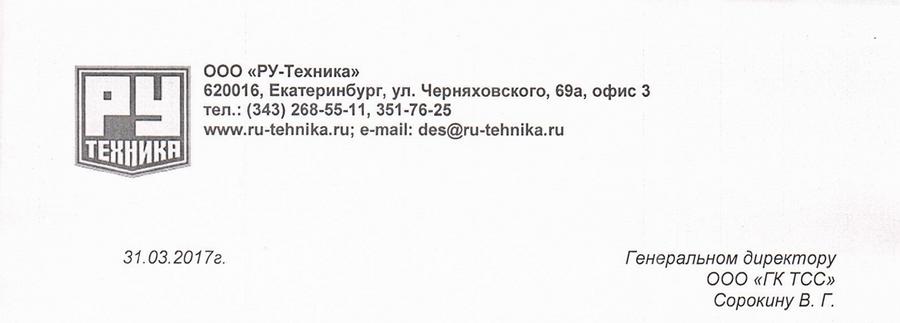 отзыв с Ру-техника_верх.jpg
