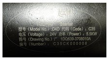 Стартер TDY-N 70 4LT/Starter motor (1DQ639-3708010A)