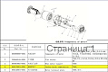Щеткодержатель со щетками в сборе SGG 9000(.L.),LC192FD Lc / Carbon brushes assy (660120001-0001)