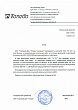 ООО "Торговый дом "Толедо"