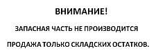 Плата осциллятора / TOP CUT-160 / CUT-80 STRIKE BOARD PH-25-A0(1)