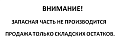 Плата осциллятора / TOP CUT-160 / CUT-80 STRIKE BOARD PH-25-A0(1)