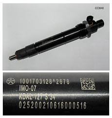 Форсунка топливная Baudouin 6M33G715/5 /Fuel Injector (1001703128)