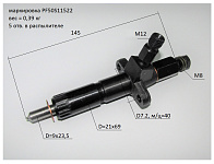 Форсунка Ricardo Y485BD; TDK 17,22  4L/Fuel injector