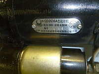 Стартер электрический TDX 16 4L/Starter