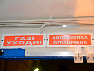 Световое табло - системы пожаротушения